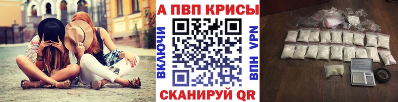Alpha PVP Соль Москва