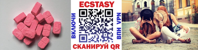 ЭКСТАЗИ VHQ  где купить наркотик  Москва 