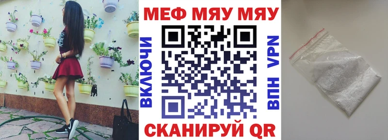 цена наркотик  Москва  МЯУ-МЯУ mephedrone 